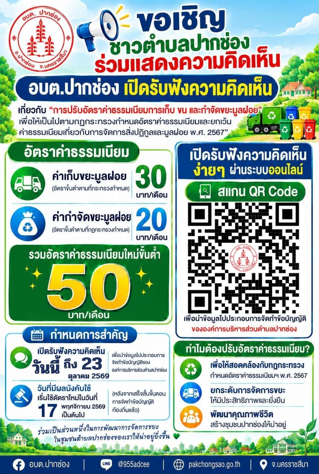 ภาพสไลด์ที่ 12
